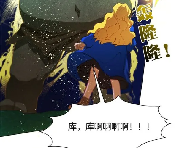 第21话 莱伊变身 第10页