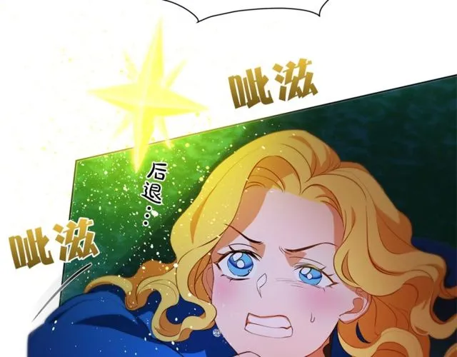 第21话 莱伊变身 第11页