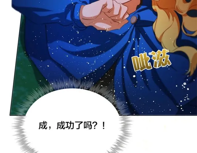 第21话 莱伊变身 第12页