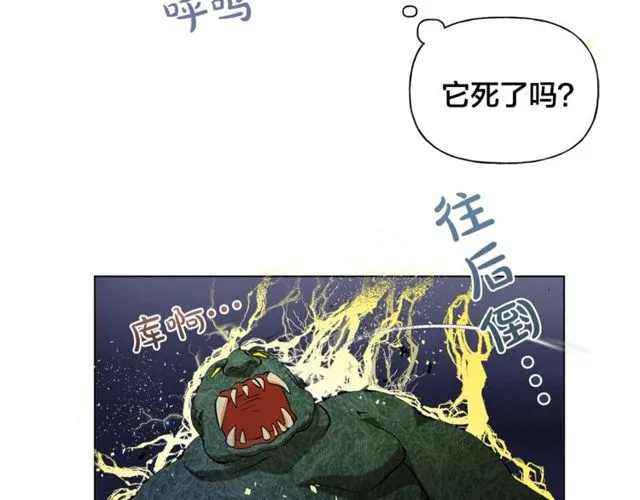 第21话 莱伊变身 第15页