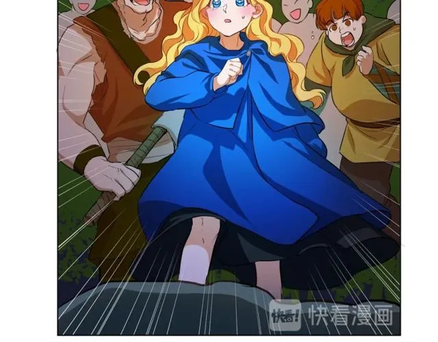 第21话 莱伊变身 第20页