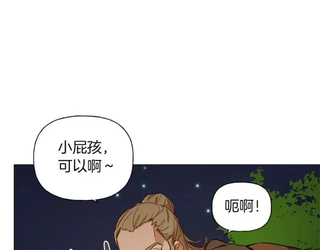 第21话 莱伊变身 第21页