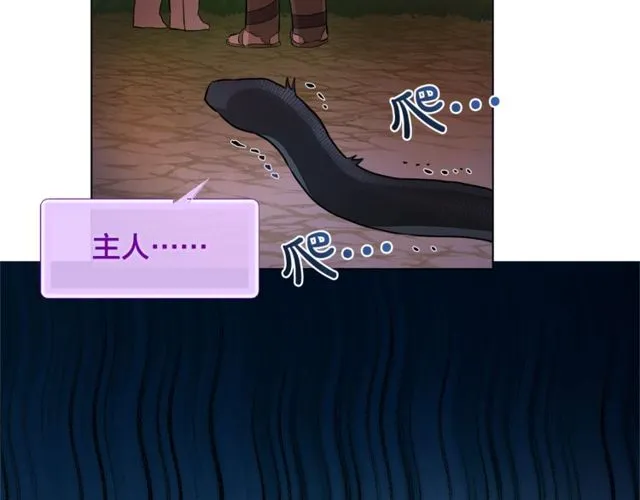 第21话 莱伊变身 第27页