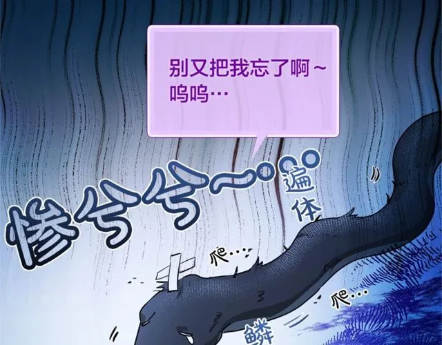 第21话 莱伊变身 第28页