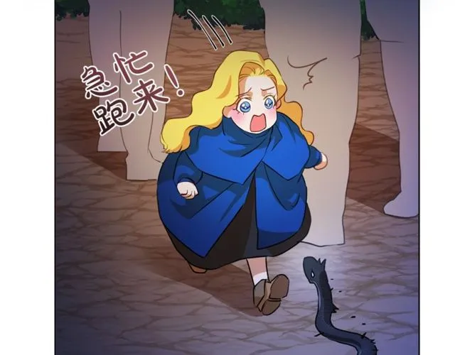 第21话 莱伊变身 第30页