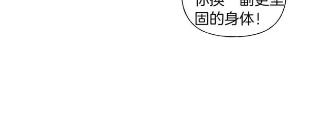 第21话 莱伊变身 第35页