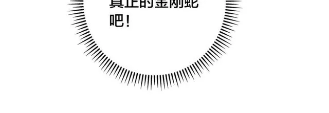 第21话 莱伊变身 第41页