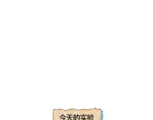第21话 莱伊变身 第42页