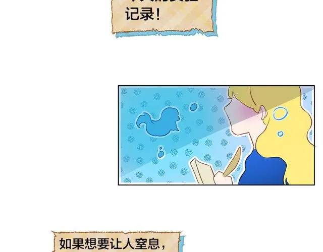 第21话 莱伊变身 第43页