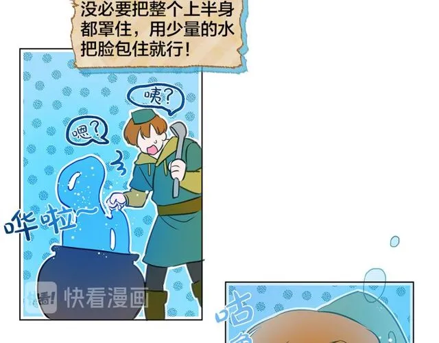 第21话 莱伊变身 第44页