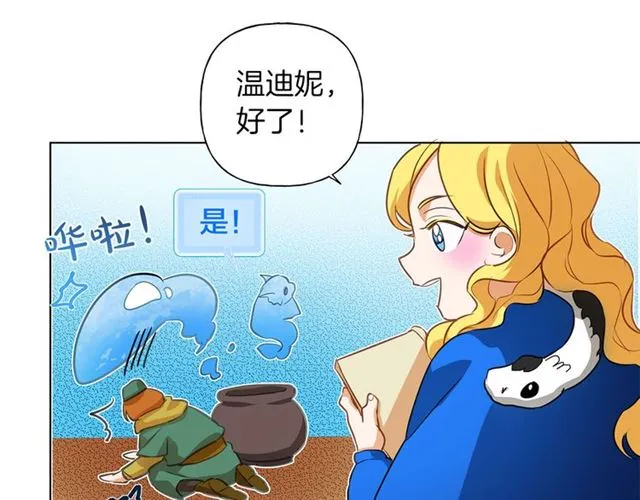 第21话 莱伊变身 第49页