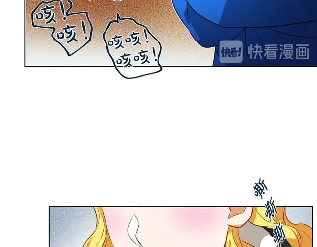 第21话 莱伊变身 第50页