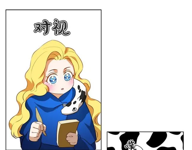 第21话 莱伊变身 第53页