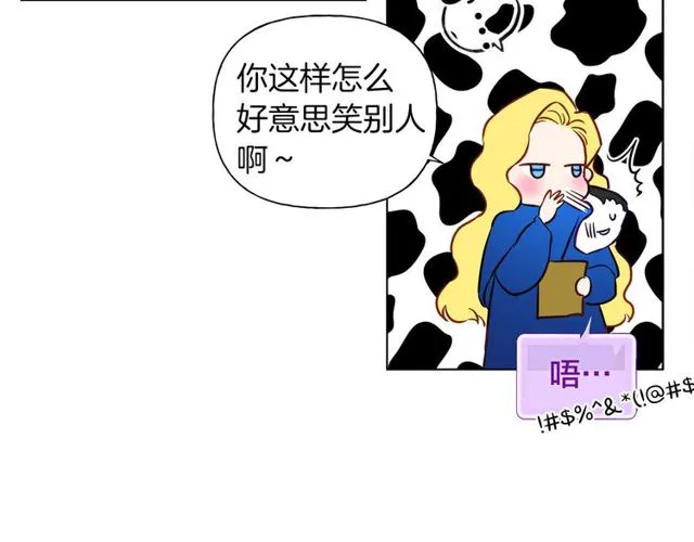 第21话 莱伊变身 第54页