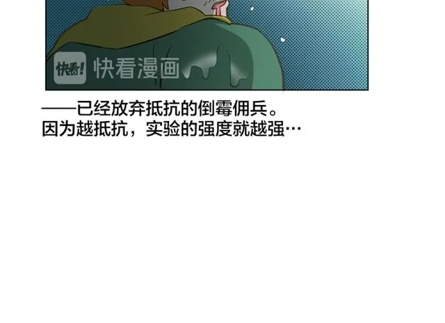 第21话 莱伊变身 第56页