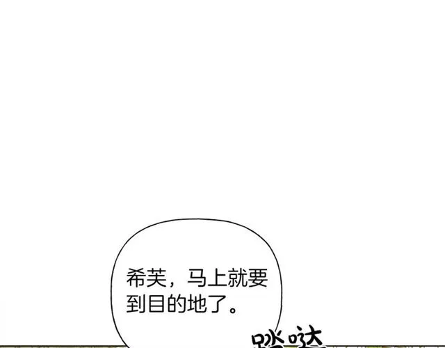 第21话 莱伊变身 第57页