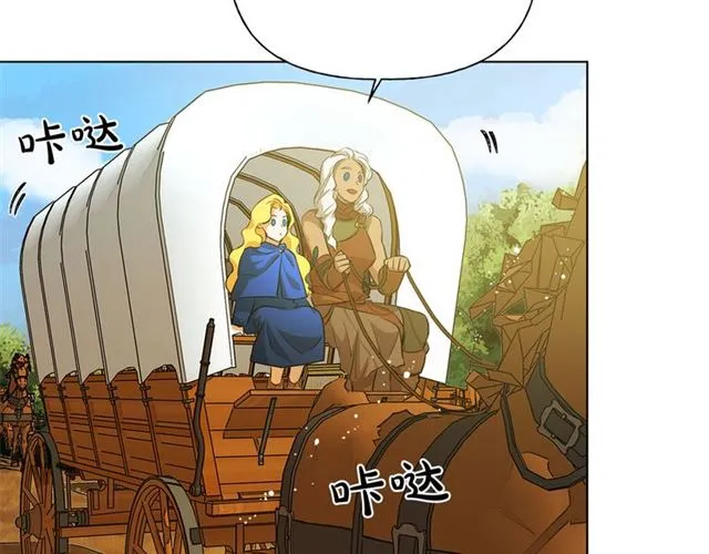 第21话 莱伊变身 第60页
