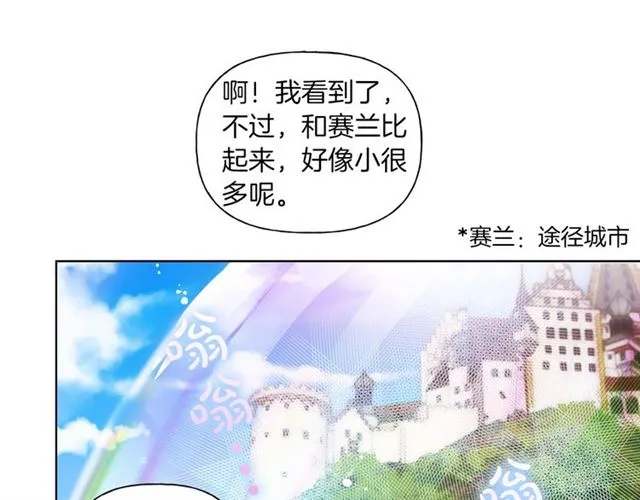 第21话 莱伊变身 第62页