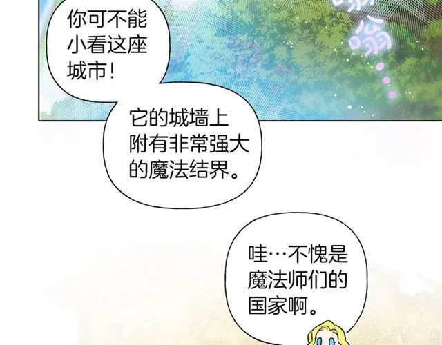 第21话 莱伊变身 第63页
