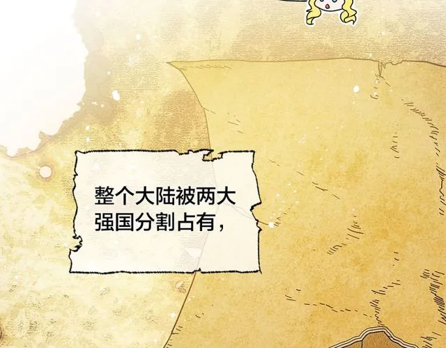 第21话 莱伊变身 第64页