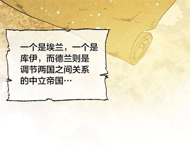 第21话 莱伊变身 第66页