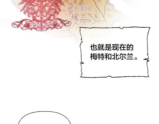 第21话 莱伊变身 第69页