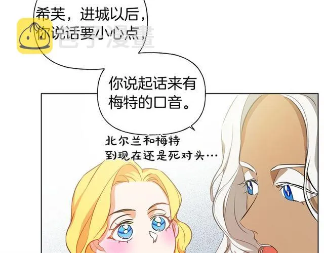 第21话 莱伊变身 第70页