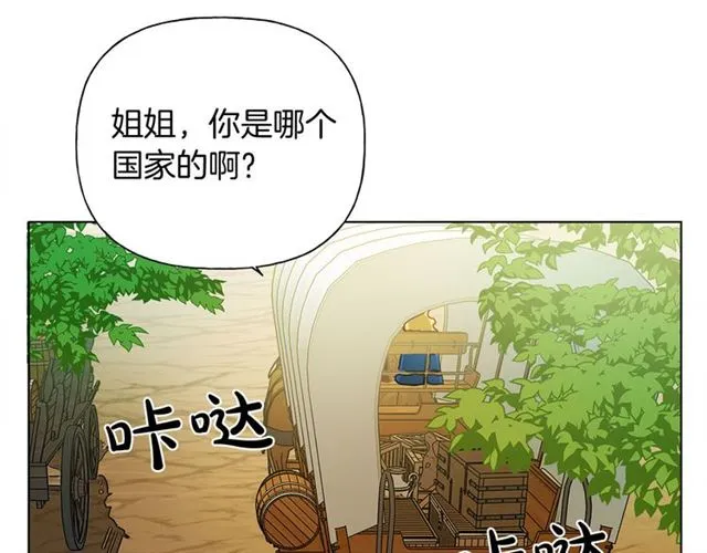 第21话 莱伊变身 第72页