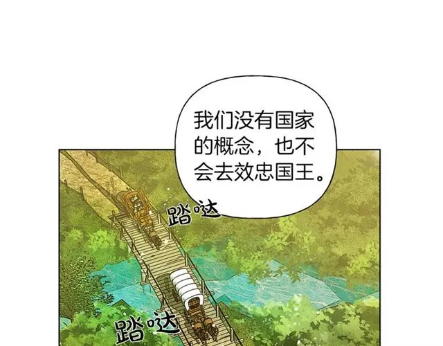 第21话 莱伊变身 第74页