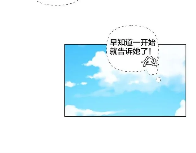 第21话 莱伊变身 第83页