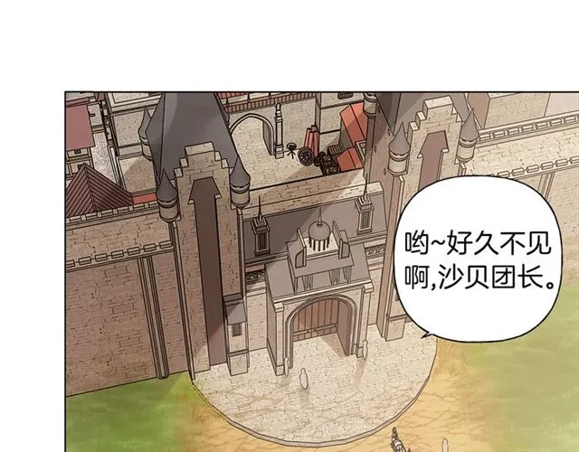 第21话 莱伊变身 第87页
