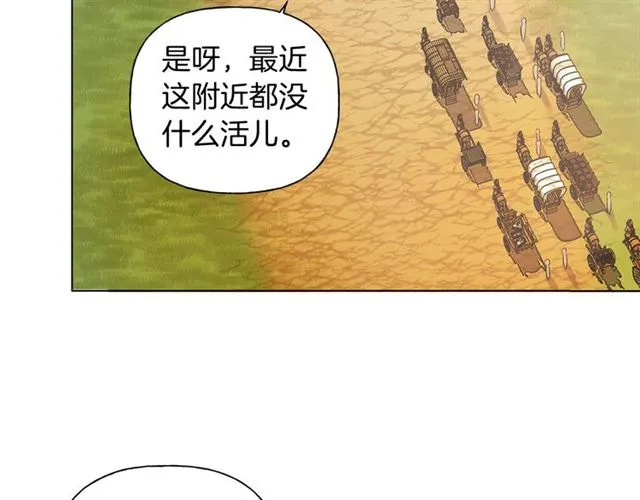 第21话 莱伊变身 第88页