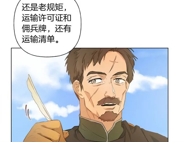 第21话 莱伊变身 第89页