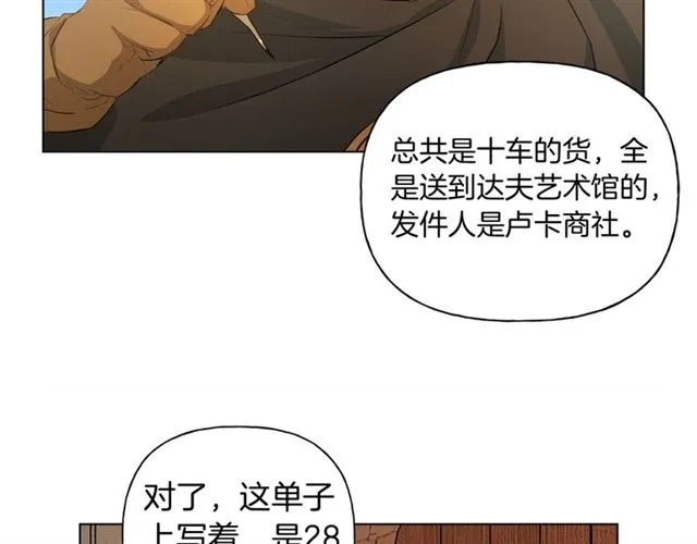 第21话 莱伊变身 第90页
