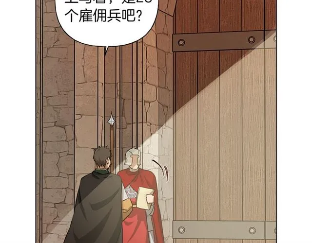 第21话 莱伊变身 第91页