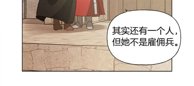 第21话 莱伊变身 第92页