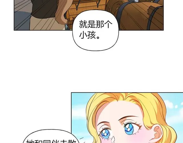 第21话 莱伊变身 第94页