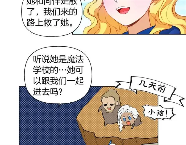 第21话 莱伊变身 第95页