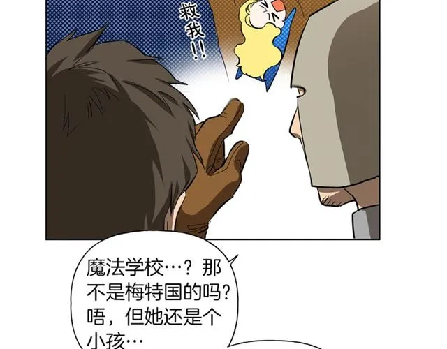 第21话 莱伊变身 第96页