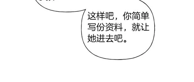 第21话 莱伊变身 第97页