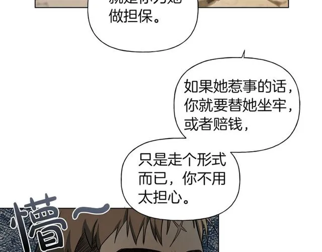 第21话 莱伊变身 第99页