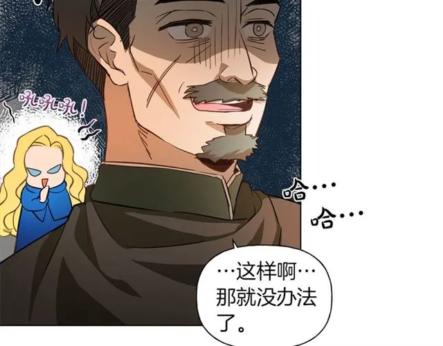 第21话 莱伊变身 第100页