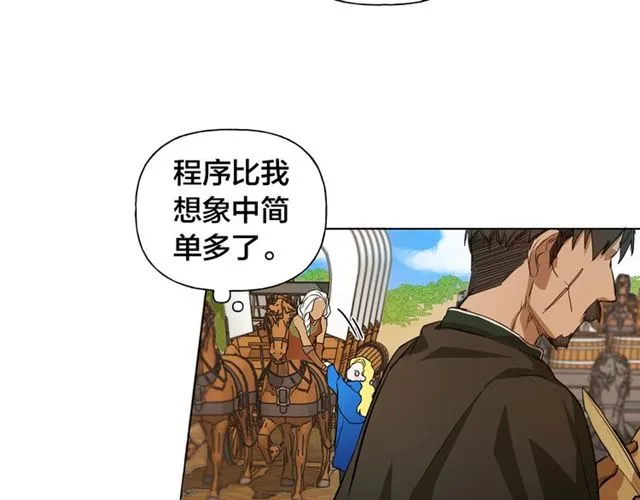 第21话 莱伊变身 第101页