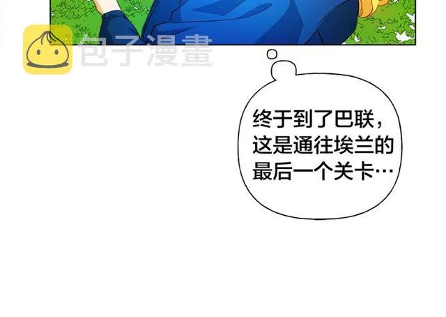 第21话 莱伊变身 第103页