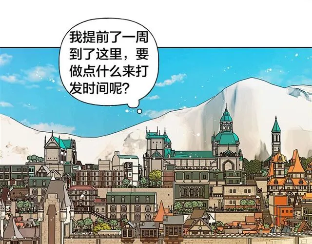 第21话 莱伊变身 第104页