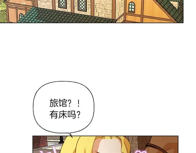 第21话 莱伊变身 第107页