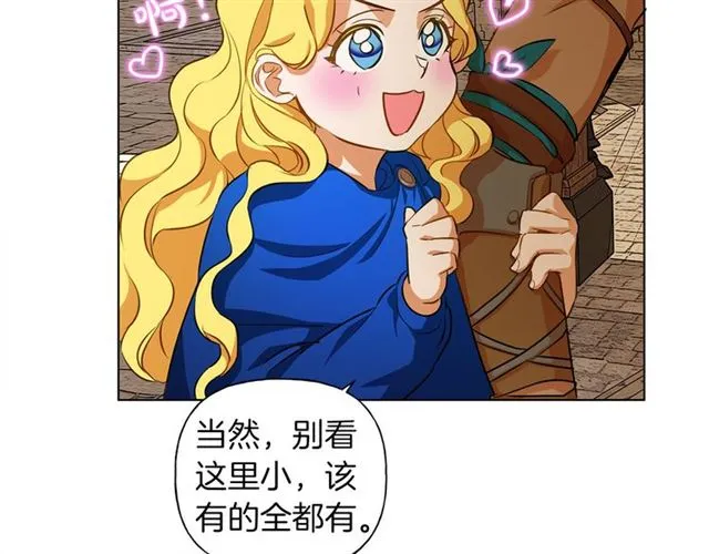 第21话 莱伊变身 第108页