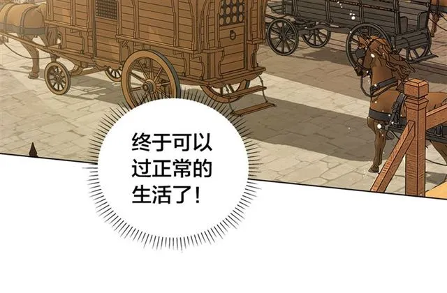 第21话 莱伊变身 第110页