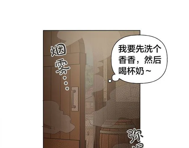 第21话 莱伊变身 第111页