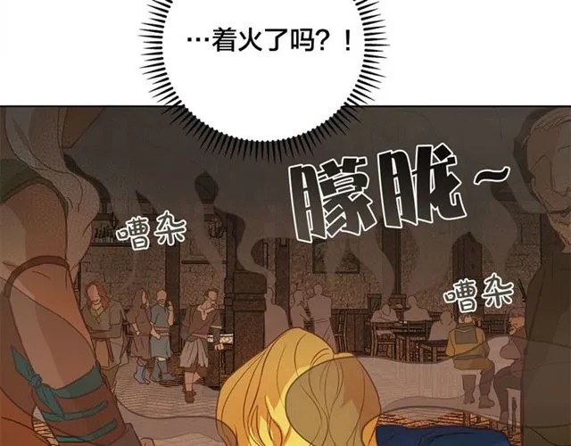 第21话 莱伊变身 第114页